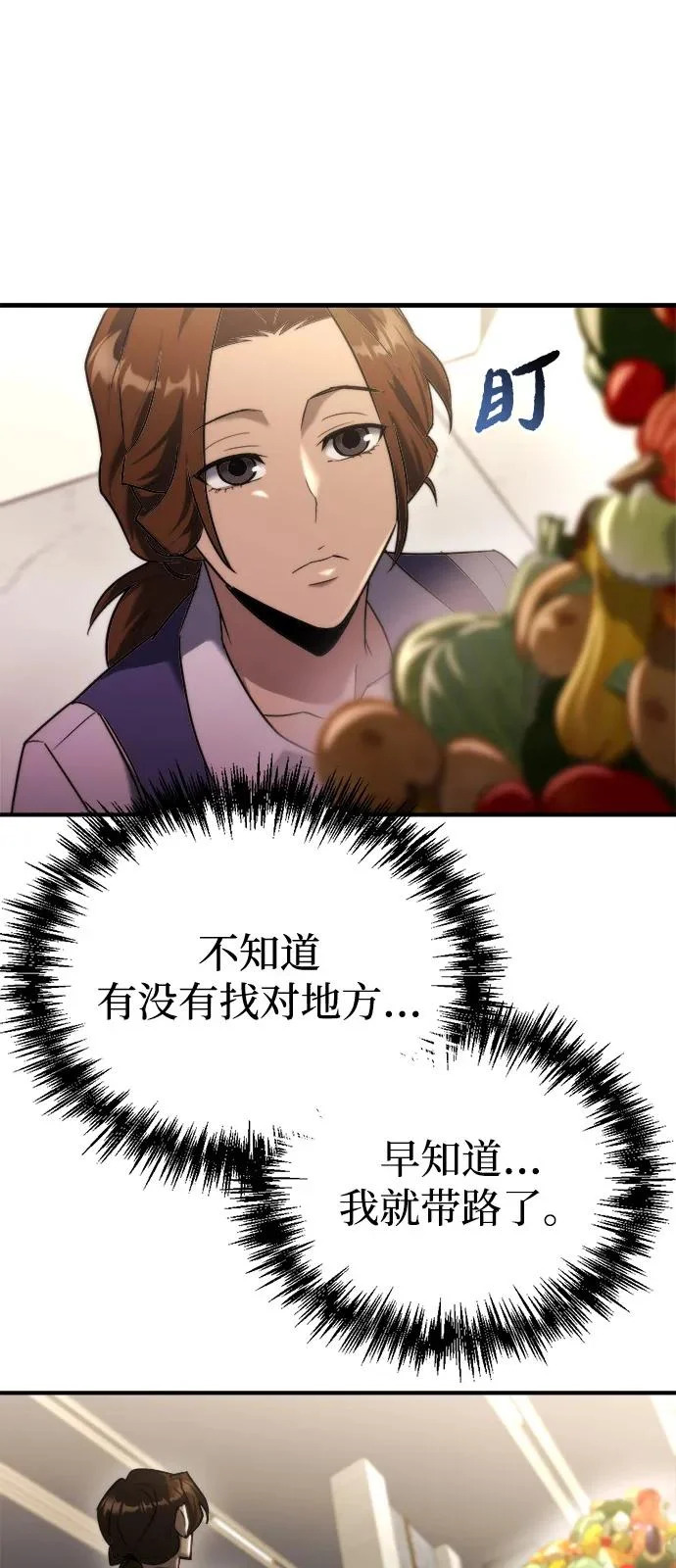 第66话 第63页