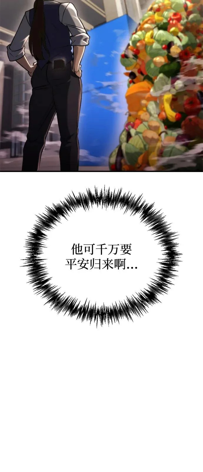 第66话 第64页