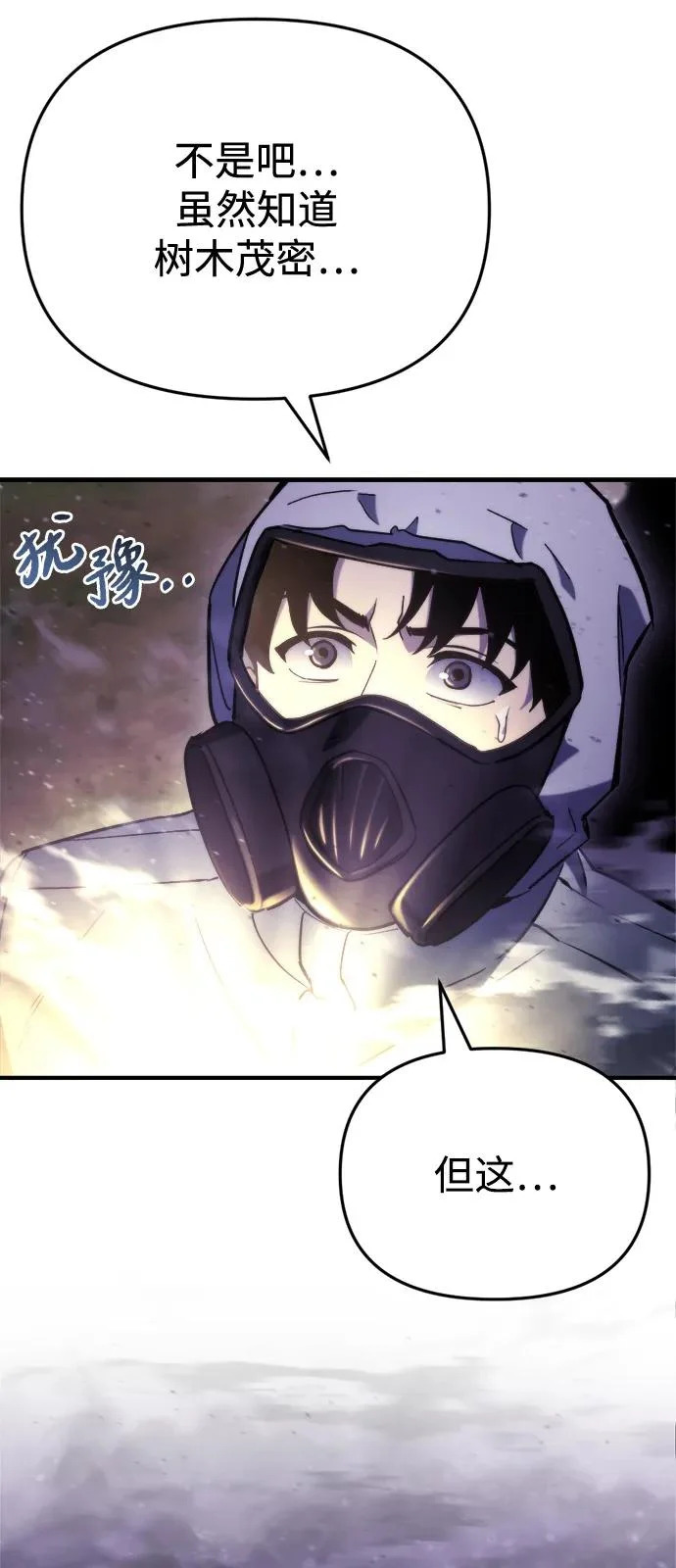 第66话 第68页