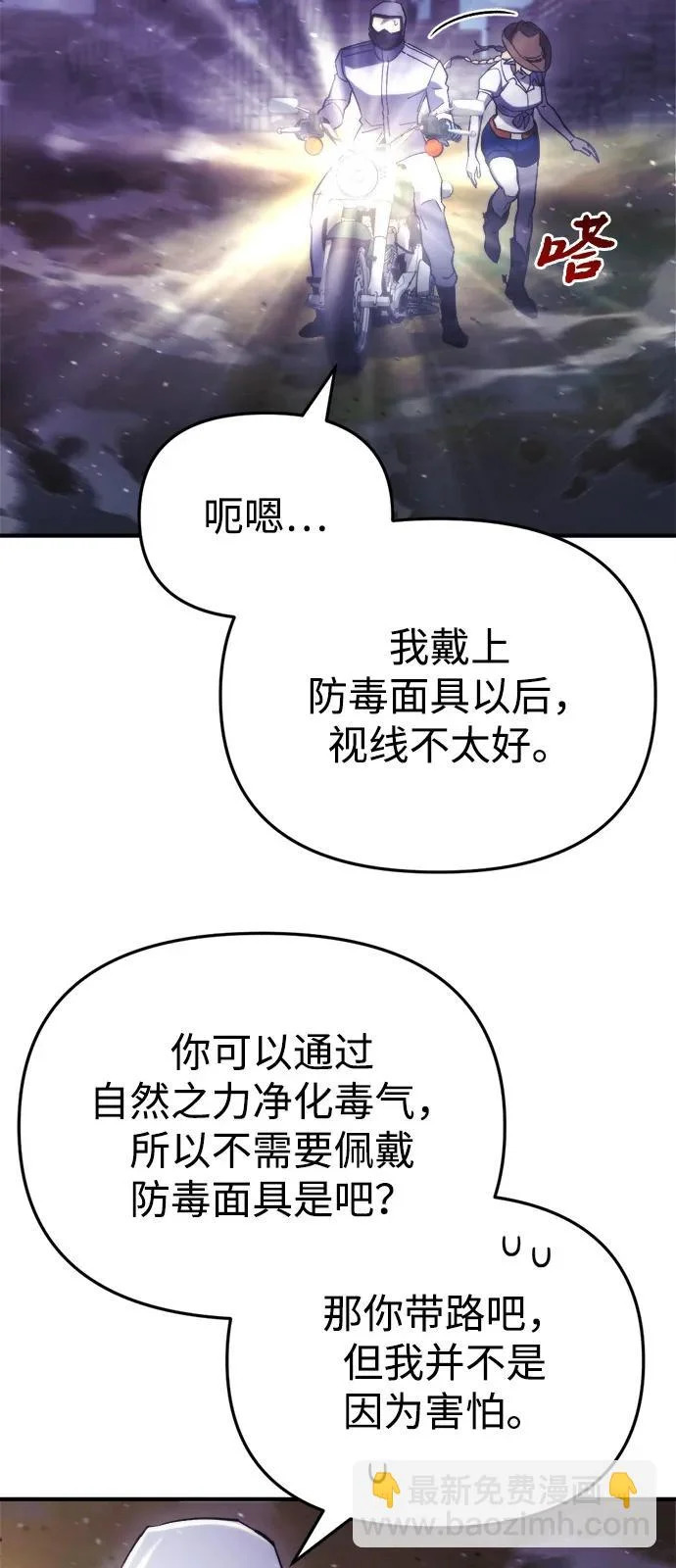 第66话 第72页