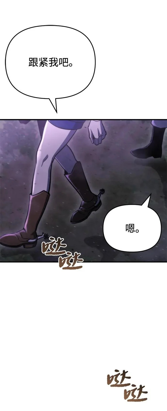 第66话 第74页