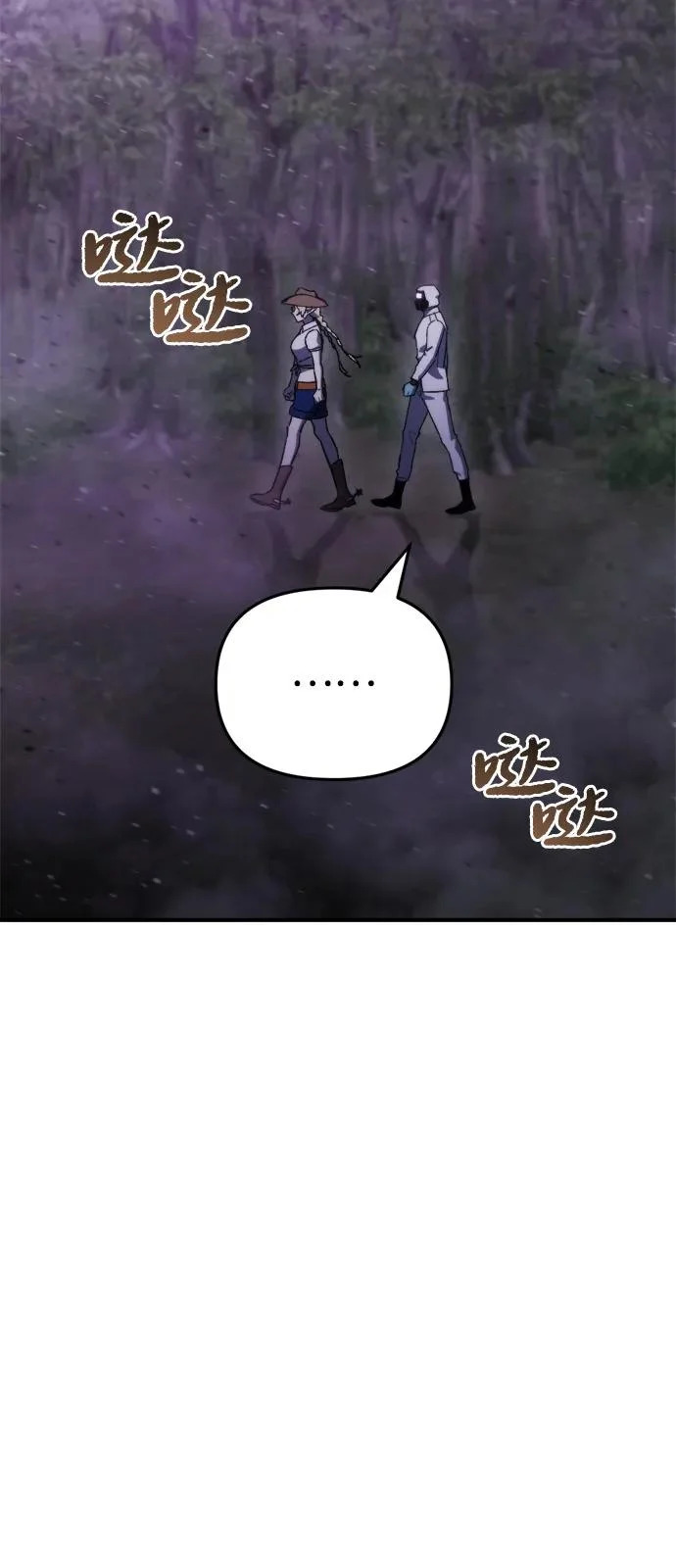 第66话 第76页