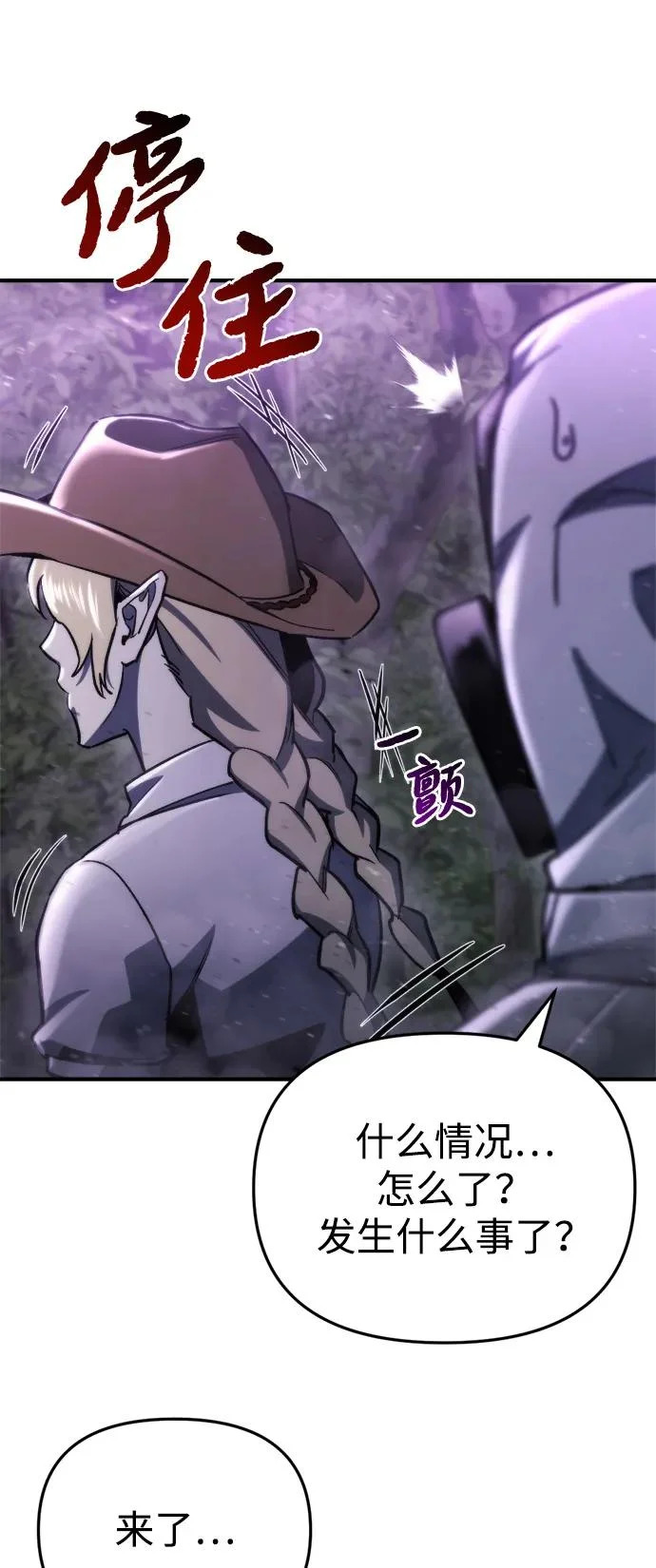 第66话 第77页