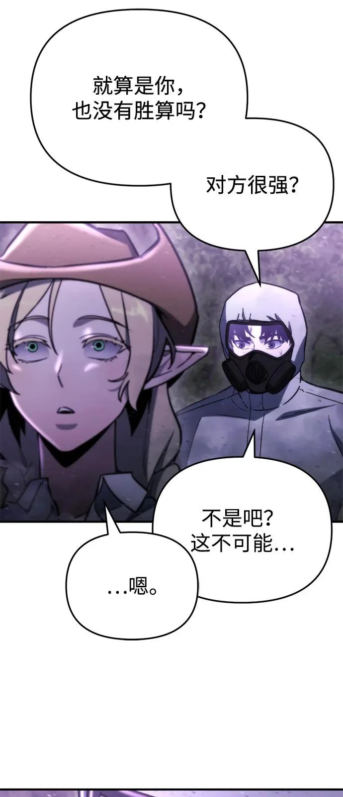 第66话 第79页