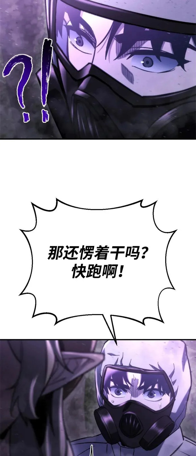 第66话 第80页