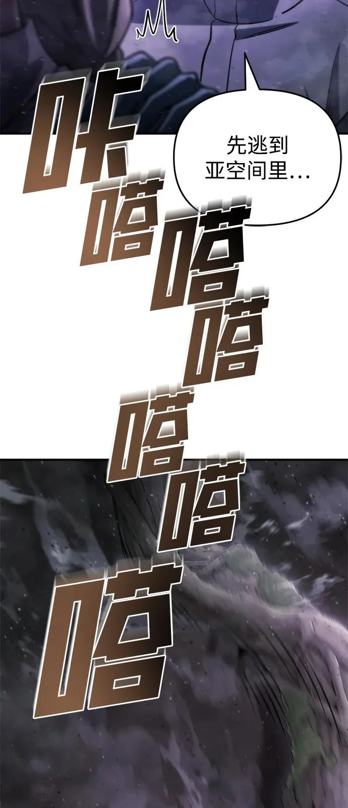 第66话 第81页