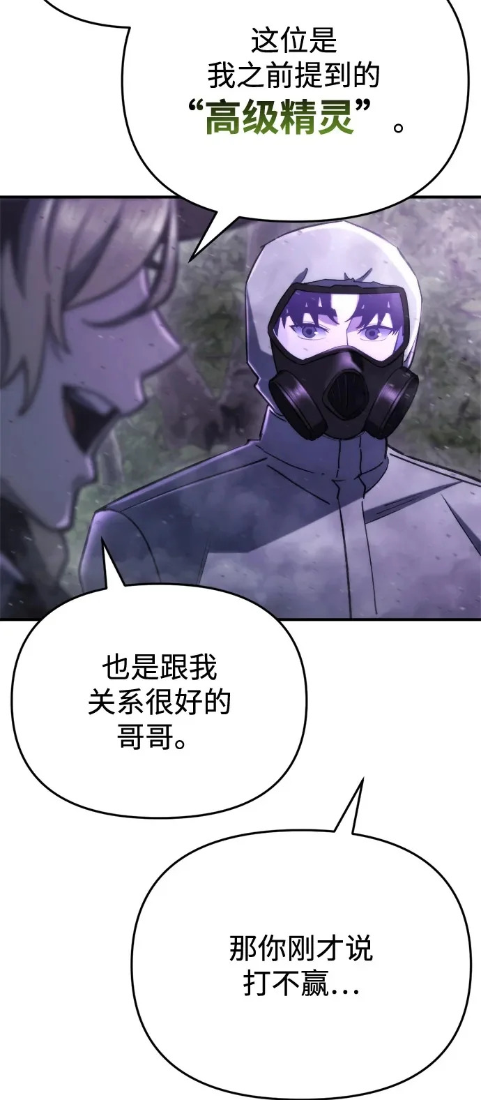 第66话 第91页