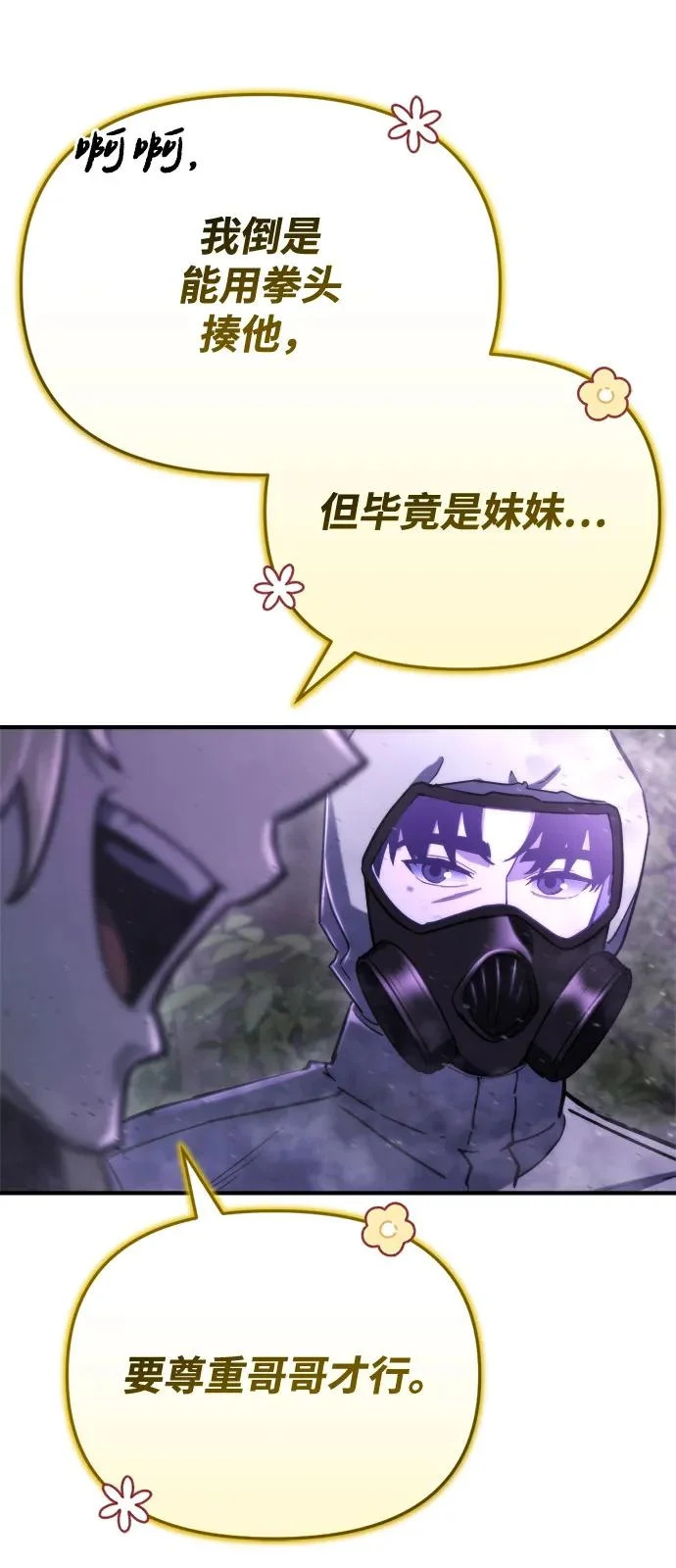 第66话 第92页