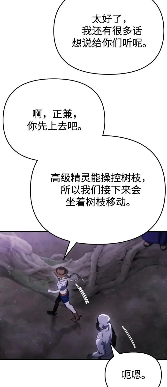 第66话 第95页