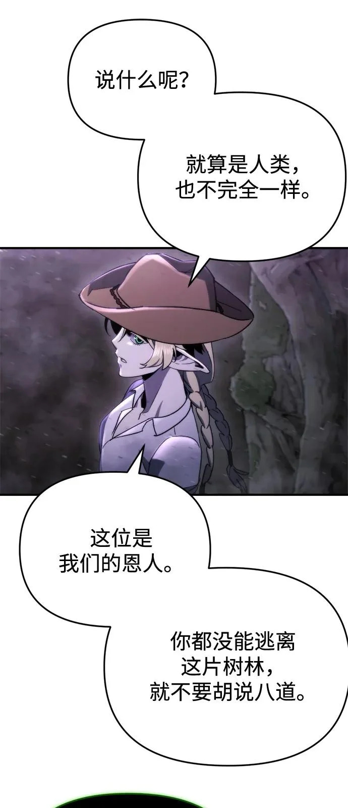 第66话 第98页