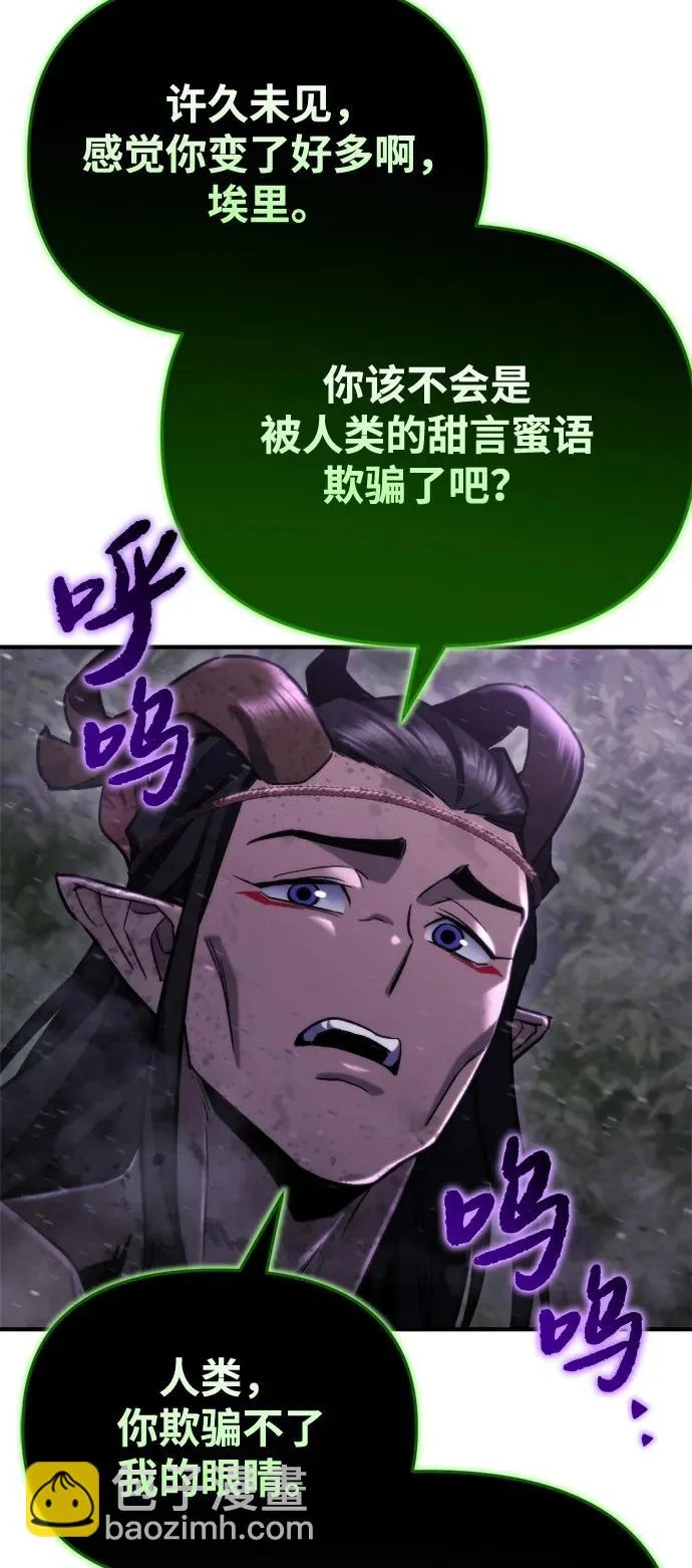 第66话 第99页