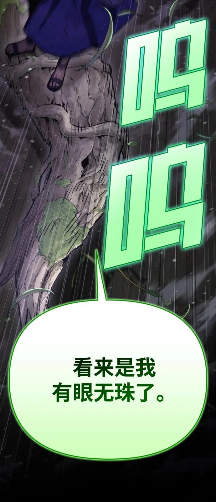 第66话 第102页