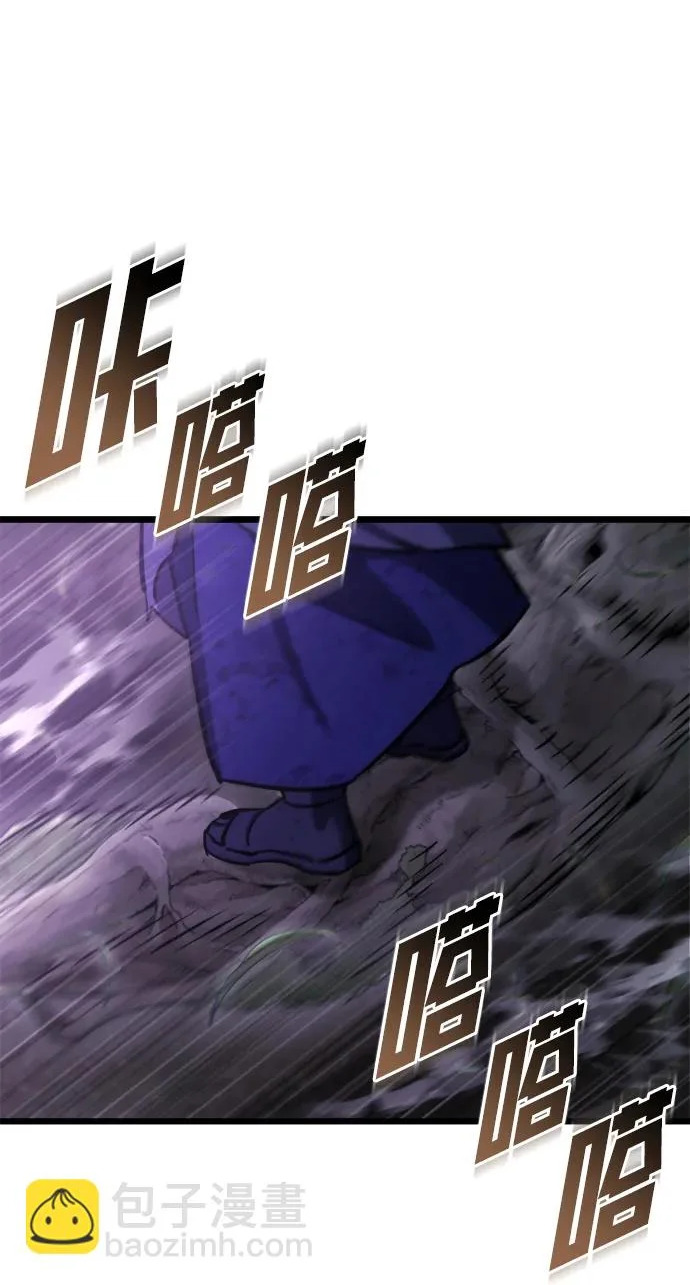 第67话 第2页