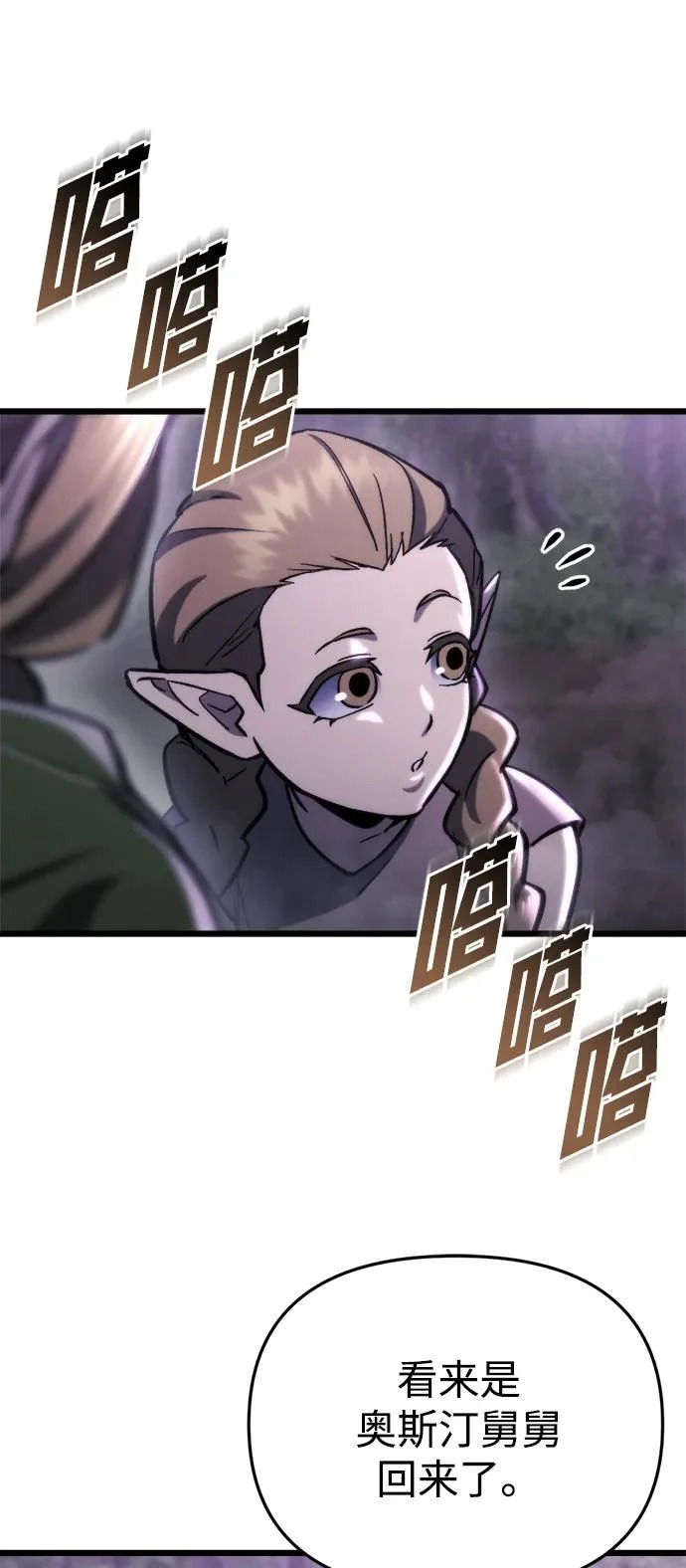 第67话 第3页