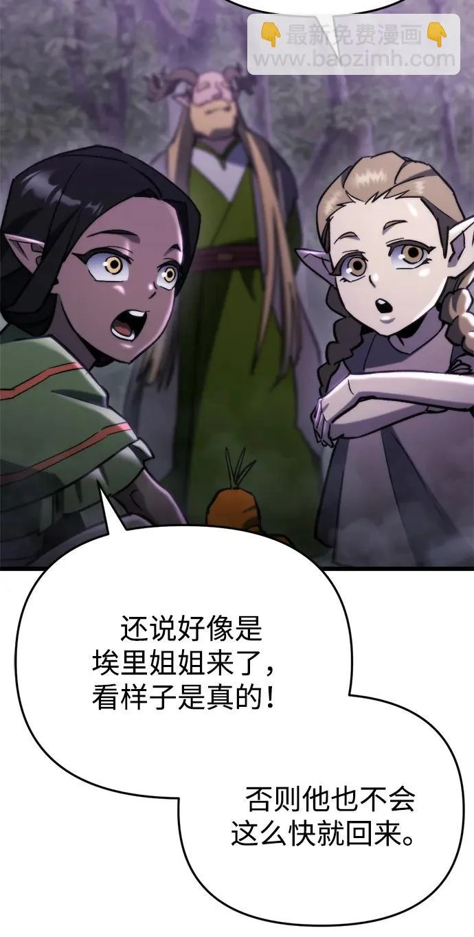 第67话 第4页