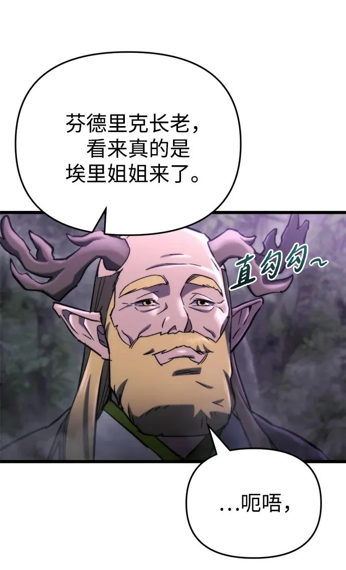 第67话 第5页