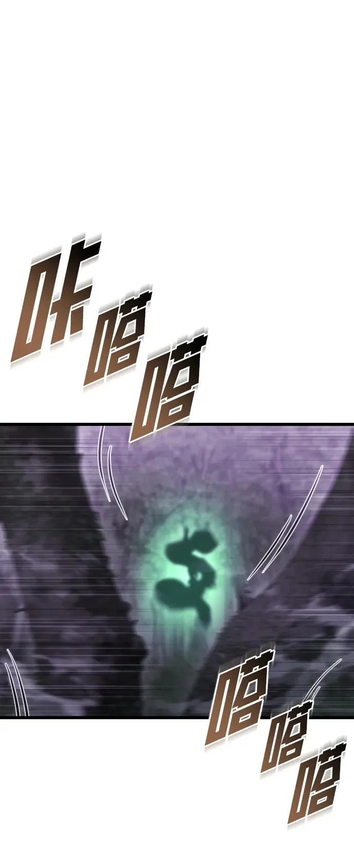 第67话 第7页