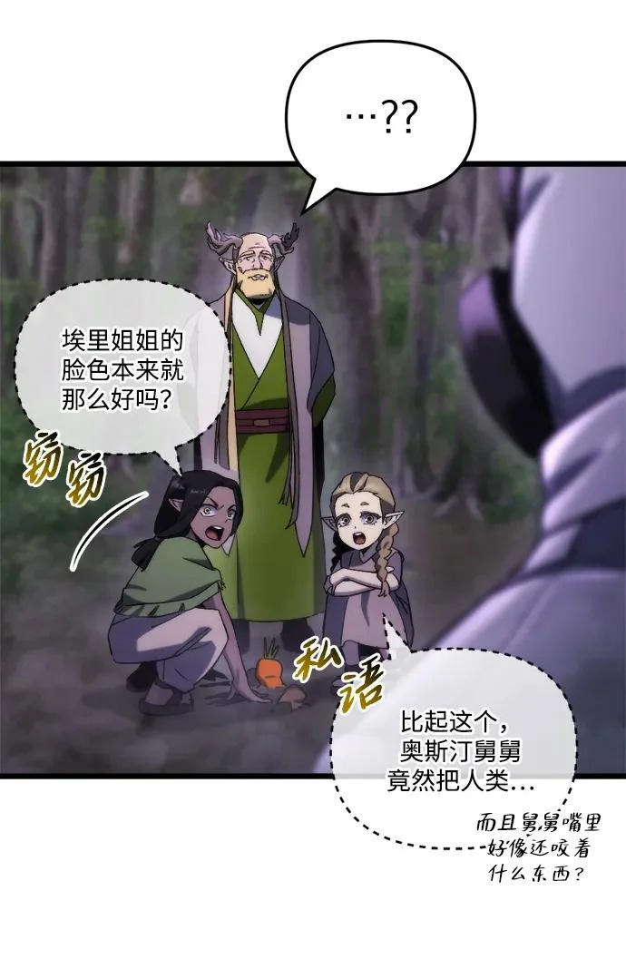 第67话 第14页
