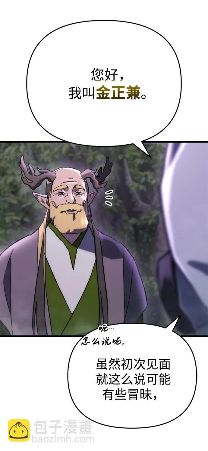 第67话 第15页