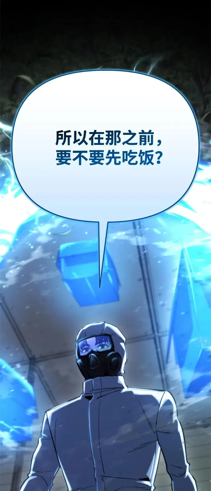 第67话 第17页