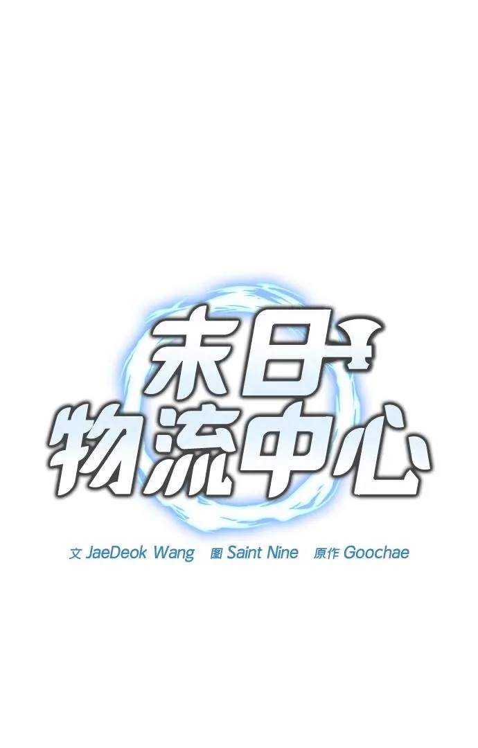 第67话 第19页