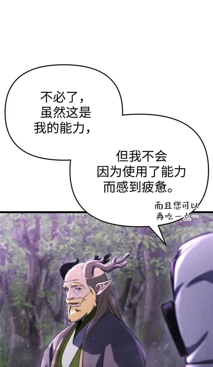 第67话 第23页