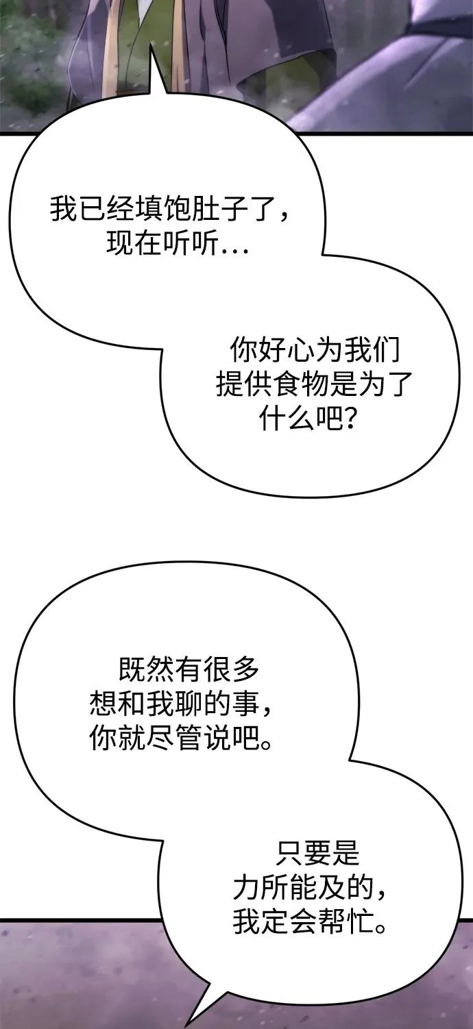第67话 第24页