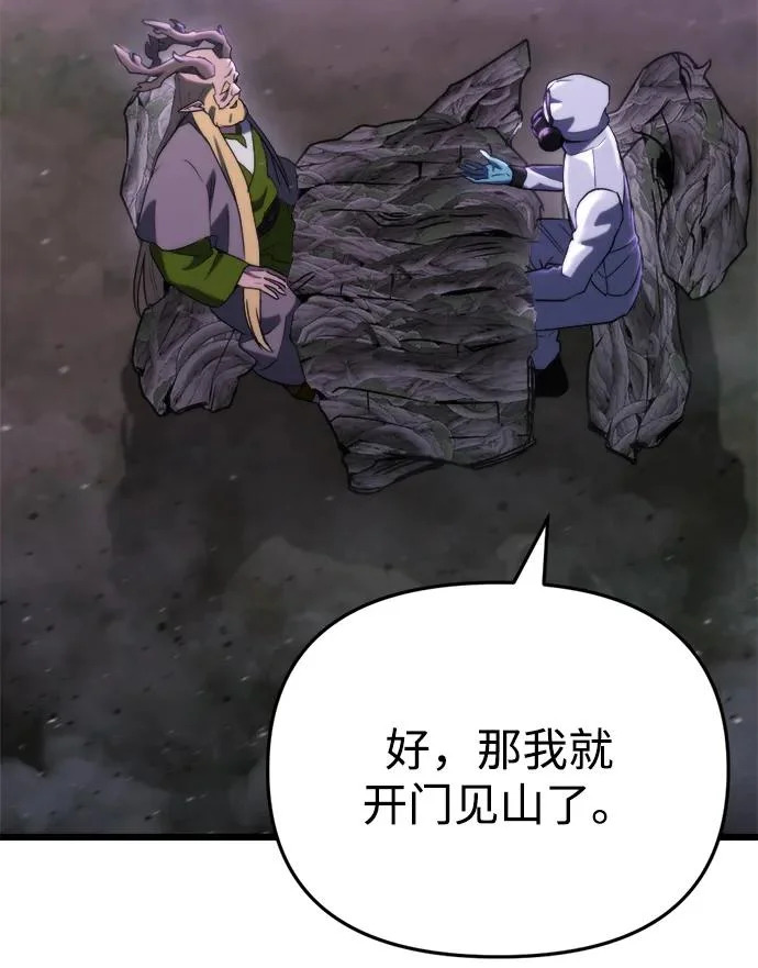 第67话 第25页