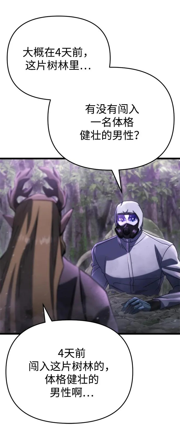 第67话 第26页