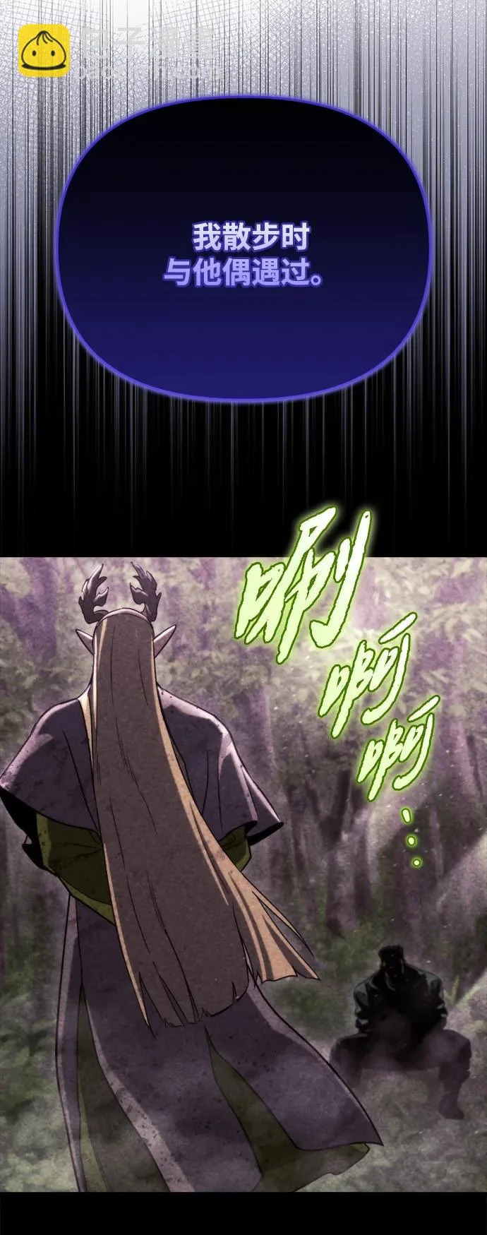 第67话 第29页