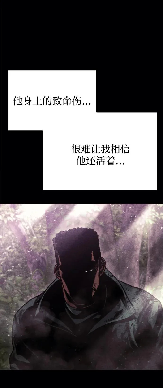 第67话 第30页