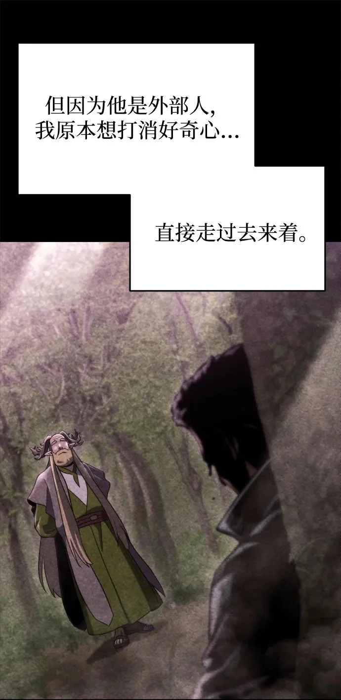 第67话 第32页