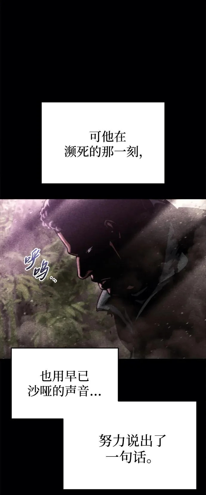 第67话 第33页