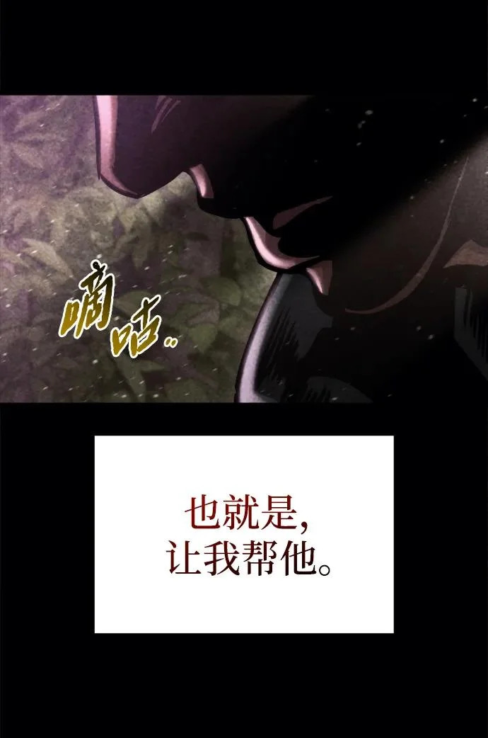 第67话 第34页