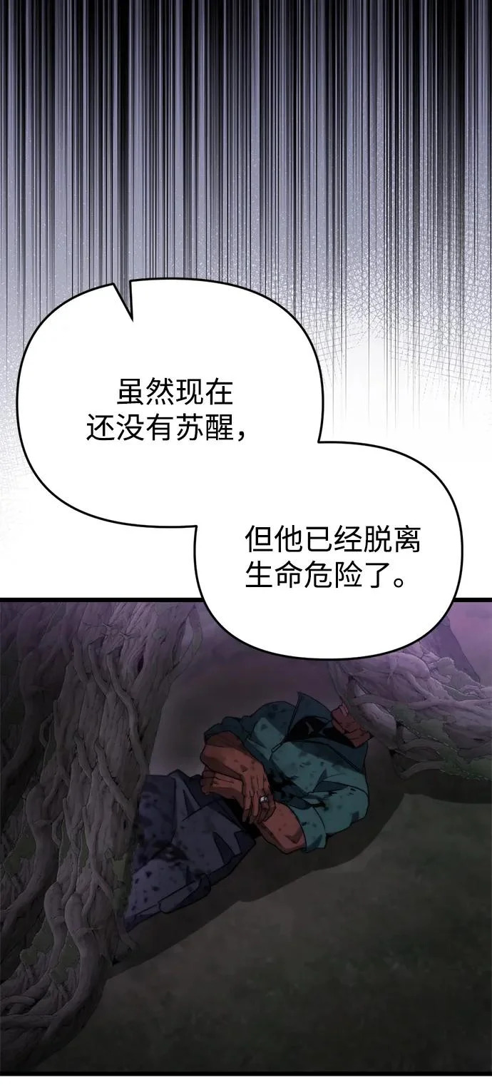 第67话 第37页