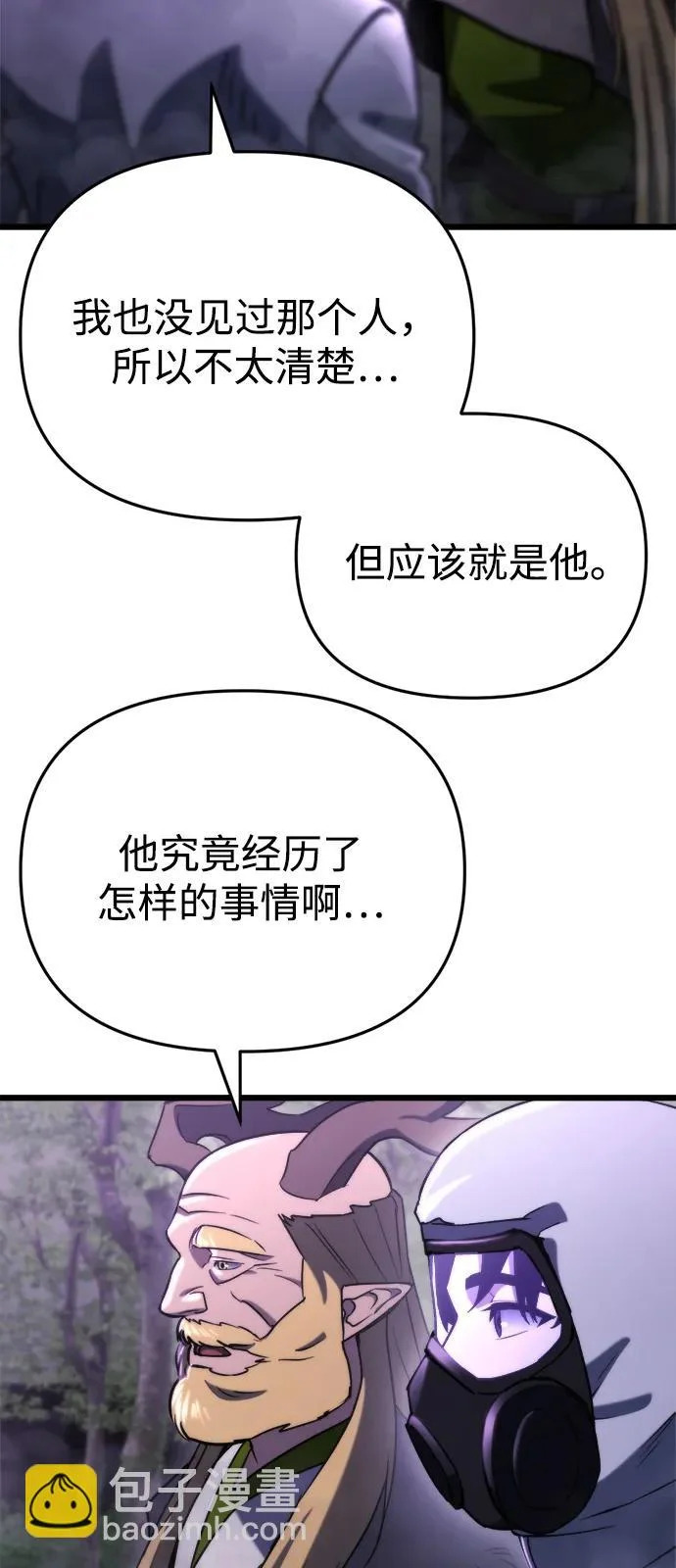 第67话 第39页
