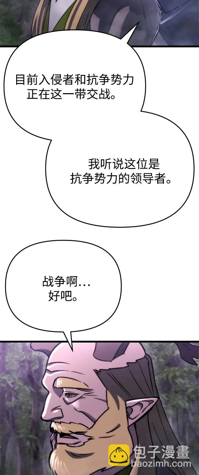 第67话 第40页