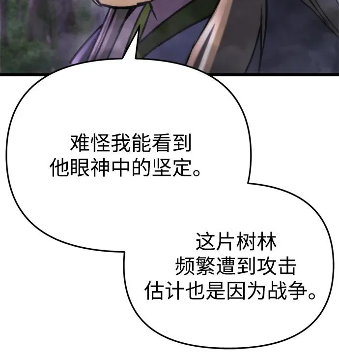第67话 第41页