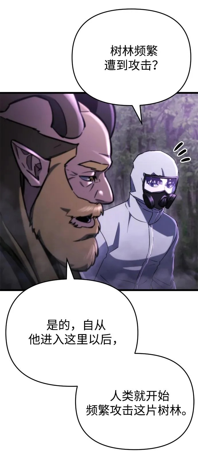 第67话 第42页
