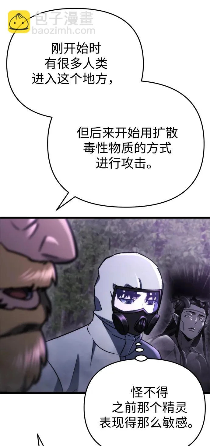 第67话 第43页