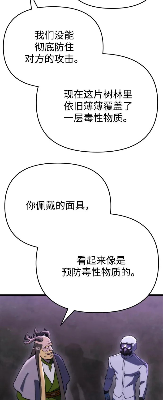第67话 第44页