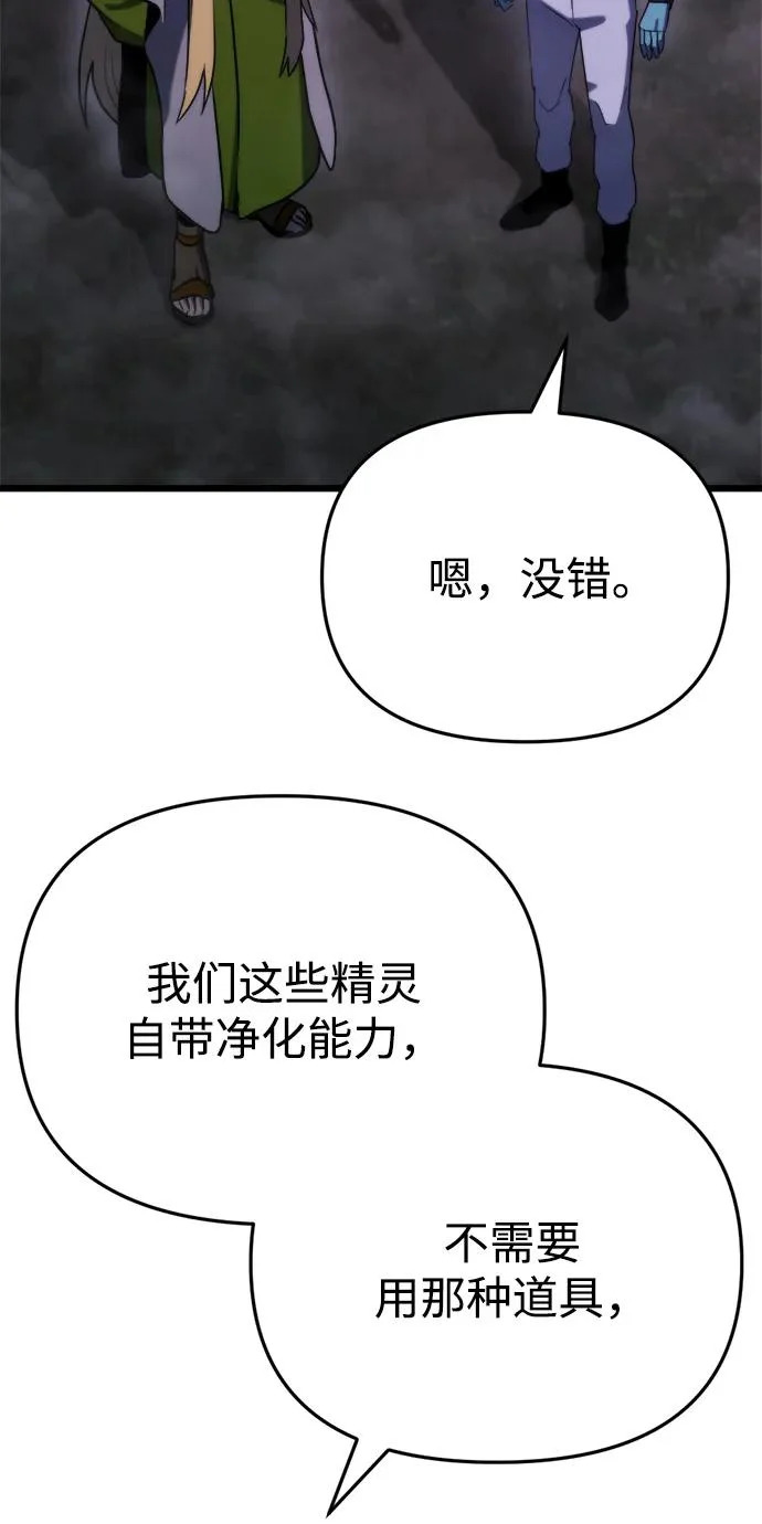 第67话 第45页
