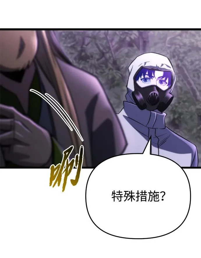 第67话 第47页