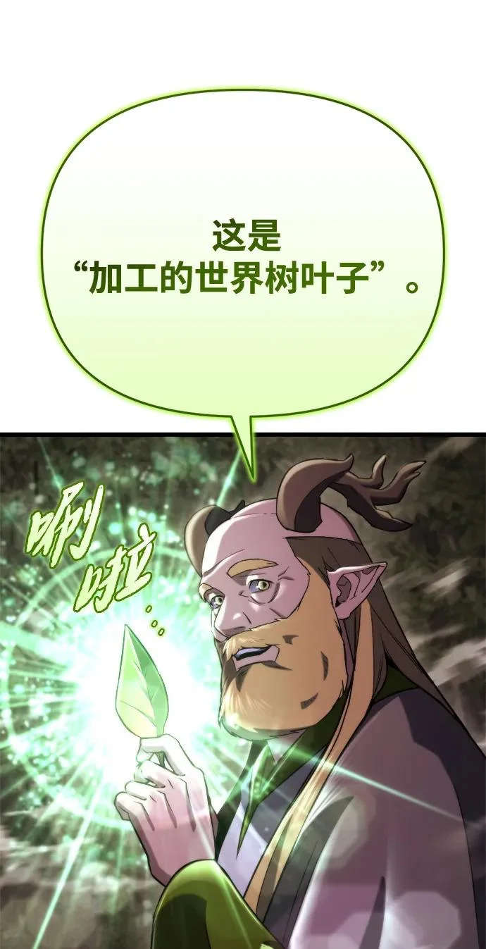 第67话 第48页