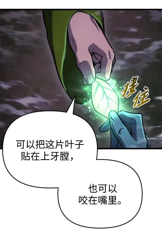 第67话 第50页