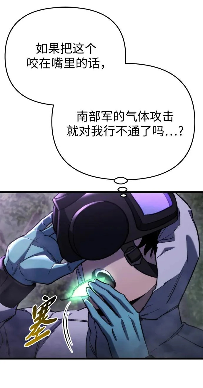 第67话 第51页