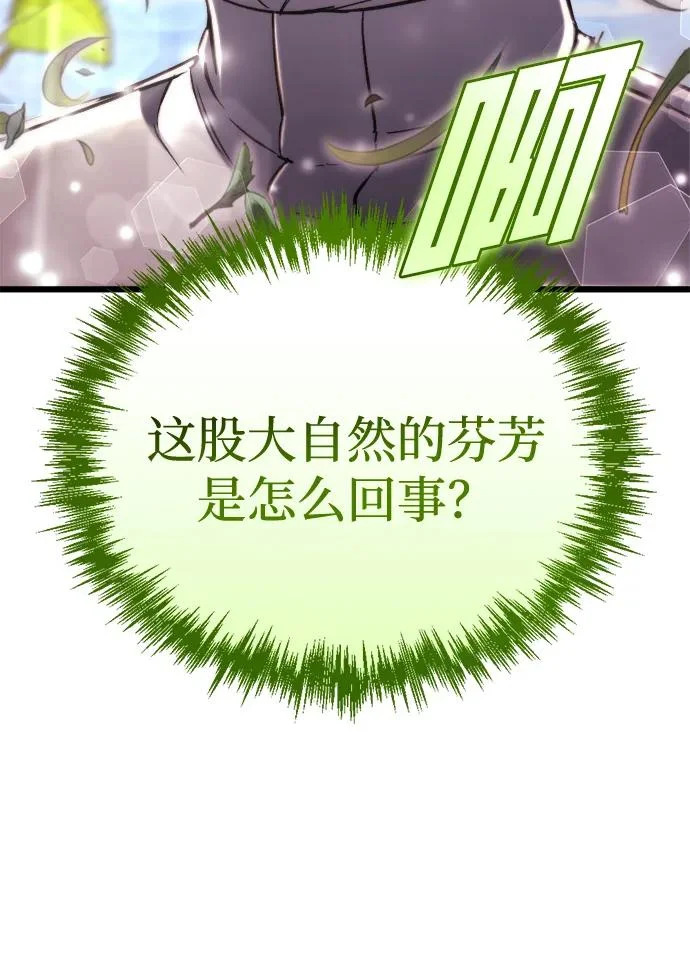 第67话 第54页