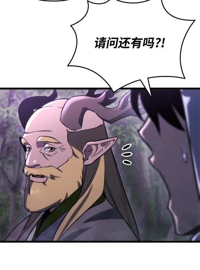 第67话 第56页