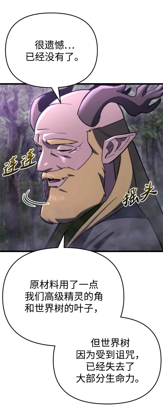 第67话 第57页