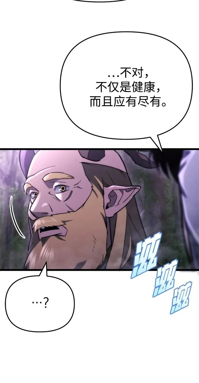 第67话 第59页